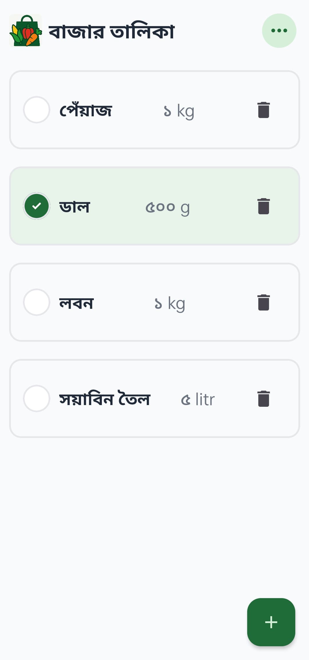 Bazar Talika App Mockup